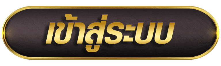 HENGZ8 เข้าสู่ระบบ
